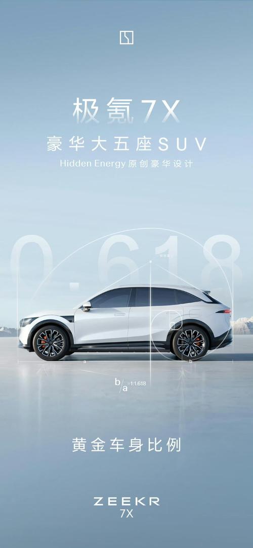 成都144雪佛兰的品牌故事与传播，极氪X紧凑型SUV的时尚与科技